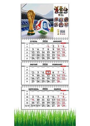 Календар 2026 , чемпіонат світу з футболу 2026 , чс 2026 (world cup 2026) , футбольний сувенір , подарунок фанату футболу