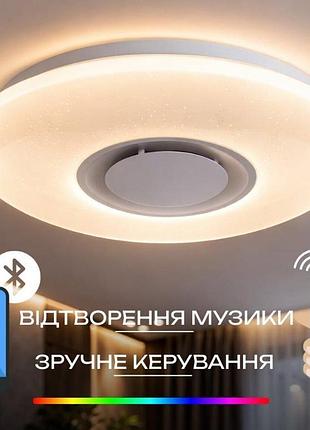 Люстра светодиодная valeso музыкальная смарт ly565-500 wh с пультом и приложением 60w+5w rgb белый