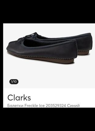 Шкіряні балетки clarks