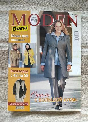 Журнала по шитью diana moden № 9 за 2004 г.