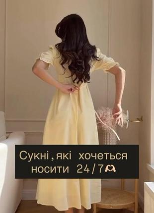 Сукня міді 2