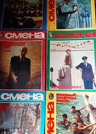 Журнал смена