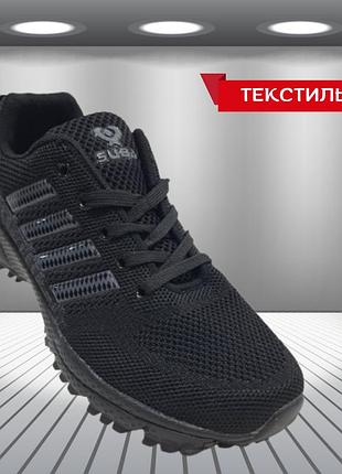 Кросівки унісекс suba легкі текстильні літо чорні 36