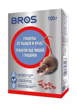 Bros гранулы от мышей и крыс 100 г