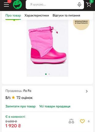 Сапоги крокс оригинал 5
