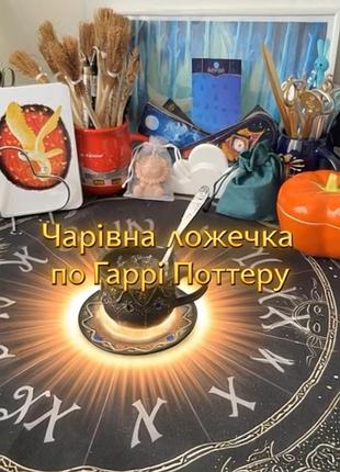 Гаррі поттер сюрприз! 4