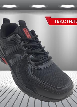Кросівки унісекс bonote текстильні весна/літо легкі чорні