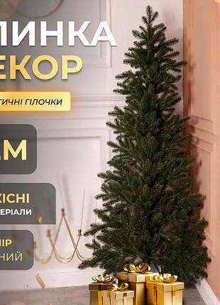 Штучна ялинка декоративна 1,2 м для дому пвх зелена ku-576