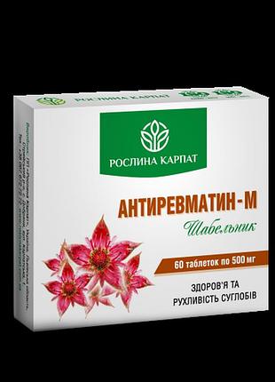 Антиревматин - m растение карпат 60 таб