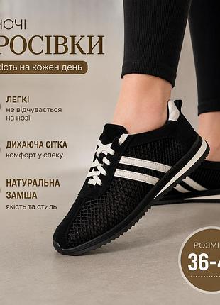 Женские летние кроссовки с капроновой сеткой черные натуральная замша кожа, легкие дышащие повседневные кеды на шнуровке 36-41 р
