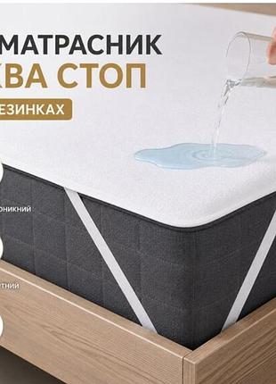 💧 наматрасник аква стоп ideia с эластичными лентами по углам, защитный непромокаемый, водонепроницаемый