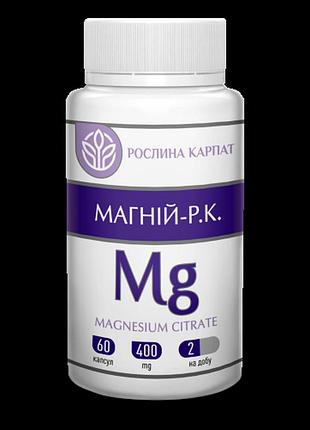 Магній-р.к.рослина карпат 60 кап.