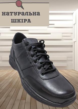 Стильні чоловічі кросівки натуральна шкіра великих розмірів весна/осінь чорні 47