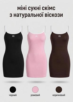 Платье мини скимс 2