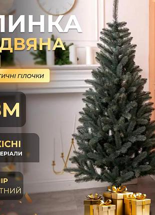 Искусственная елка 1,8 м пвх для новогоднего украшения голубая ku-763