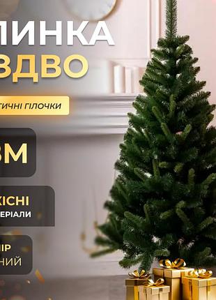 Искусственная елка 1,8 м пвх для дома зеленая ku-764