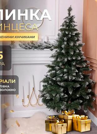 Штучна ялинка 1,5 м 13 ярусів пвх для дому з засніженими кінчиками ku-559