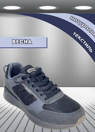 Весняні чоловічі кросівки натуральна шкіра з текстилем темно-сірі 41