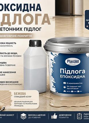 🚚 эпоксидный наливной пол plastalltm для ремонта пола будки грузовика 10 кг бежевый