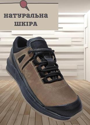 Мужские кроссовки из натуральной кожи весна/осень коричневые