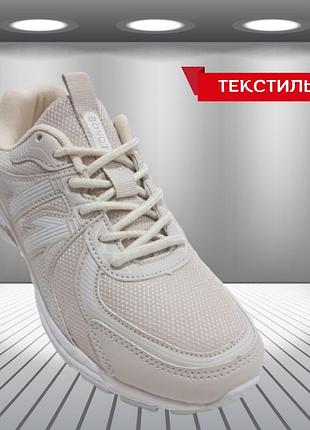 Унісекс кросівки bonote легкі текстиль весна/літо бежеві 36