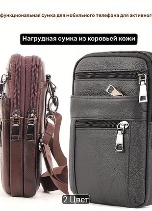 Нова шкіряна сумка-крос боді