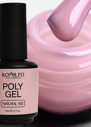 Komilfo polygel 002 natural полигель, 15 мл