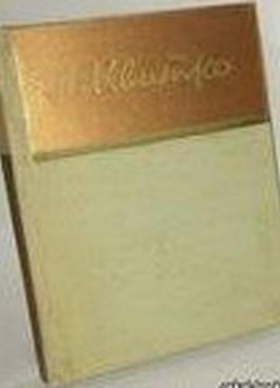 Лев квитко.  стихотворения.   1964г.  библиотека советской поэзии.  художественная литература,   переплет: твердый; формат:13х11см  знаковый сборник с