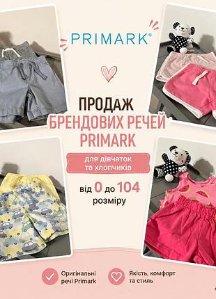Шорти,майка,футболка на дівчаток і хлопчиків
