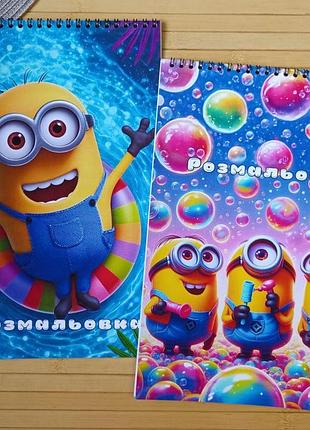 Раскраска посіпаки minions а4 набір 2 шт (28810)