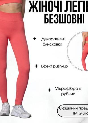Жіночі легінси з декоративними блискавками та компресійною талією giulia flexing leggins "urban chic" b03 m red-coral, з ефектом push up