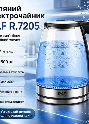 Стеклянный электрочайник на 2 л с быстрым кипячением raf r.7205 1500w