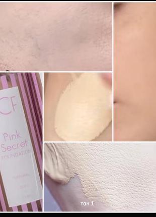 Lcf pinc secret foundation 01 тональний крем