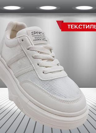 Літні жіночі легкі кросівки текстильні сліпони бежеві 39