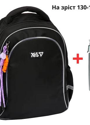 Рюкзак yes s-115m just black 550296 + пляшка для води 550мл.