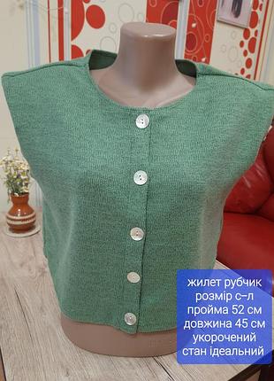 Жилет трикотажных женский рубчик