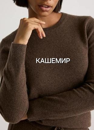 Джемпер кашеміровий kashmere