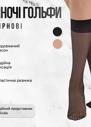 Комплект із 2 пар поліамідних гольфів giulia marea 40 gambaletto one size black-nero, жіночі, комфортні для щоденного використання