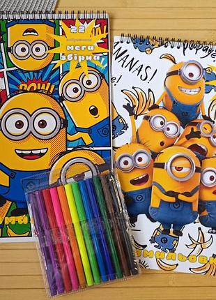 Раскраска посіпаки minions а4 набір 2 шт + фломастери (28817)