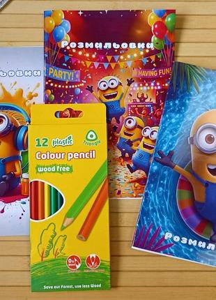 Раскраска посіпаки minions а5 набір 3 шт + олівці (28805)