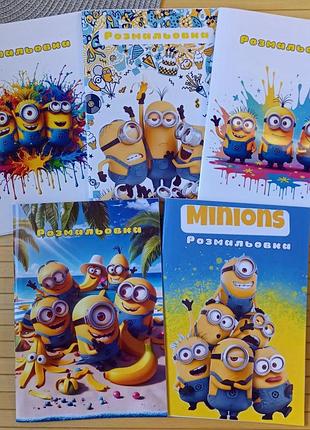 Раскраска миньоны minions а5 набор 5 шт (28800)