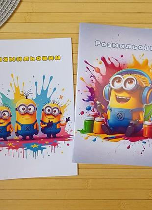 Раскраска миньоны minions а5 набор 2 шт (28793)