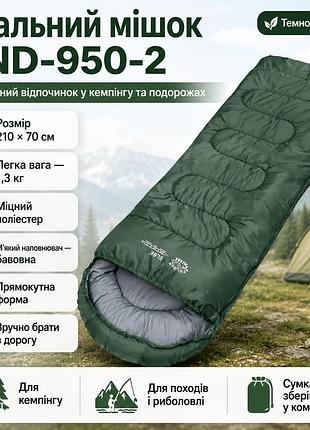 Туристический спальный мешок and-950-2 для комфортного сна на природе