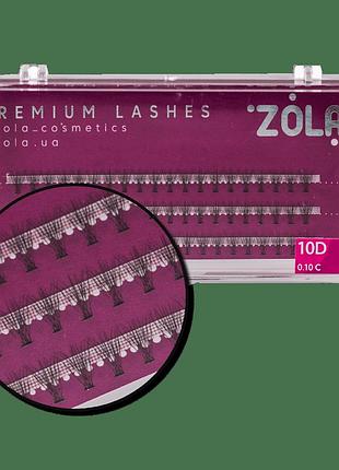 Zola вии-пучки 10d, 8mm