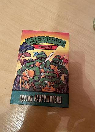Tmnt черепахи проти руйнування мінськ 1998