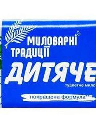 Мыло туалетное твердое 180г детское тм «миловарный традиции»
