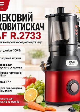 Электрическая соковижималка с реверсом и широкой загрузкой raf 2733 300w