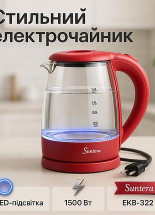 Скляний електрочайник з вбудованим підсвічуванням suntera ekb-322r 1500 вт, стильний електрочайник vh-69