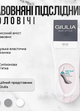 Шкарпетки слідки чоловічі giulia mf1 terry classic [mfc/tesk-cl] (footies-mft 01) 43/46 white-bianco, джулія