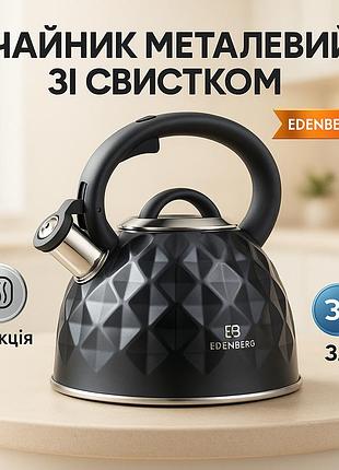 Нержавіючі чайники зі свистком edenberg eb-8833 3л, стильний чайник з нержавіючої сталі зі свистком no-19